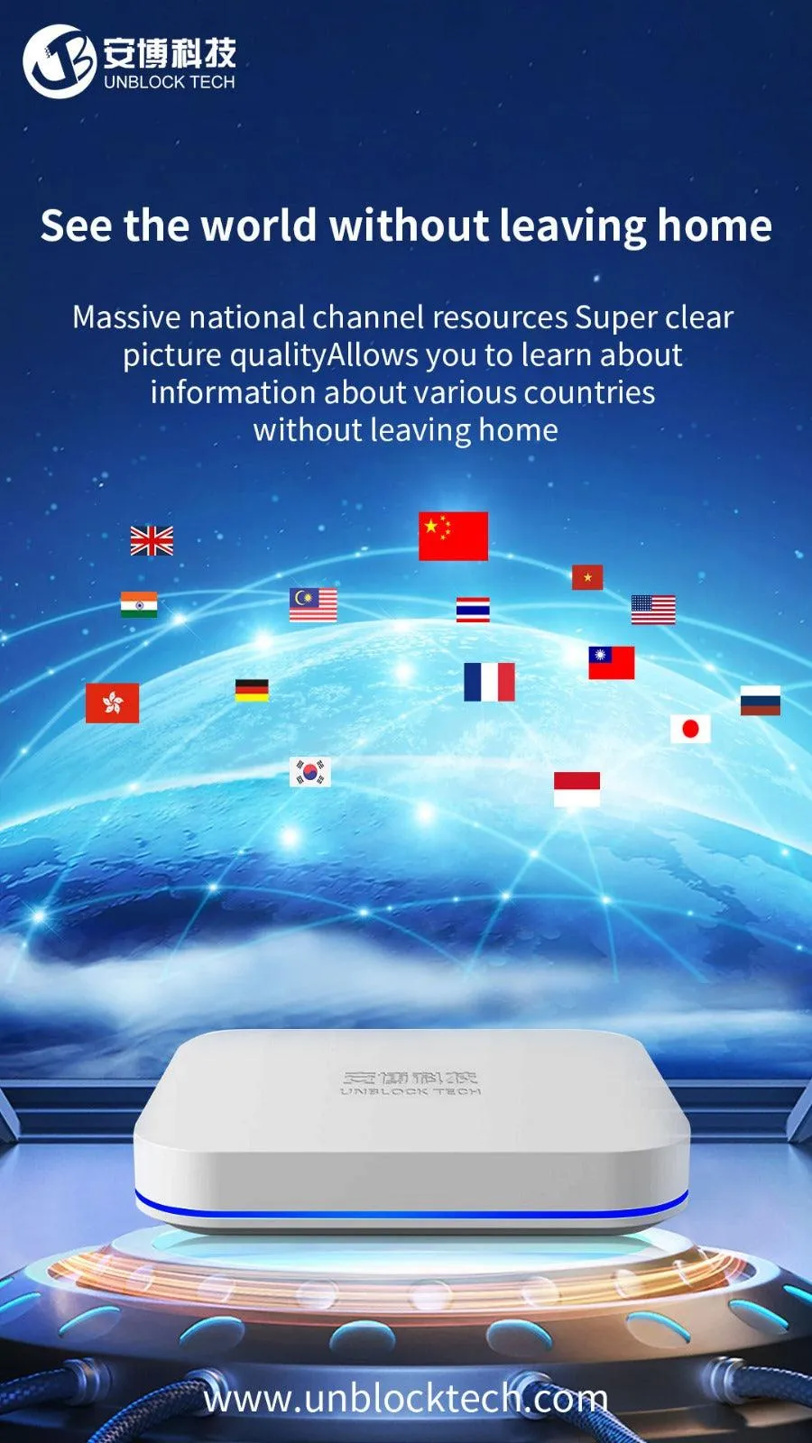 Unblock 11th digital high-definition IPTV Box UBox11